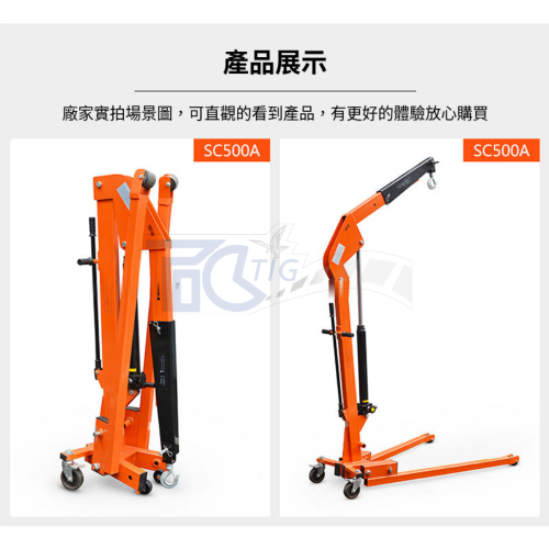 TIG啟思工業 歐式重型單臂吊架 V型 500KG-2000KG 折疊吊架